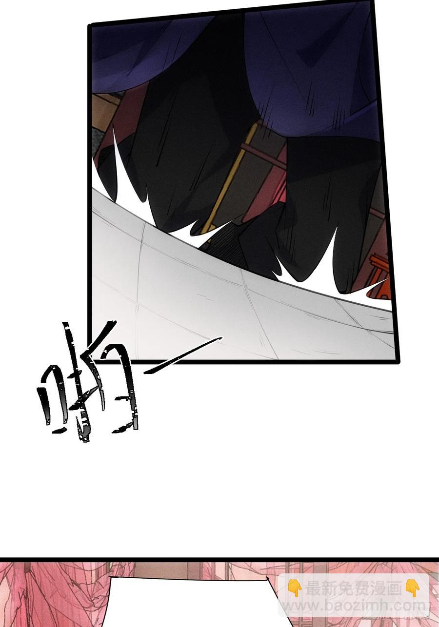 娘子我错了！！(1/2)-第50话