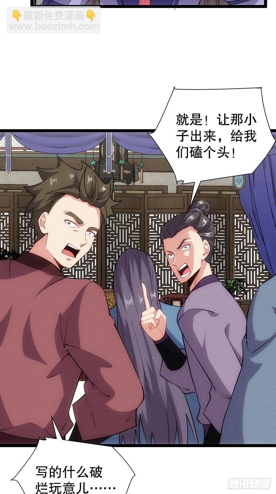 娘子我错了！！(1/2)-第50话