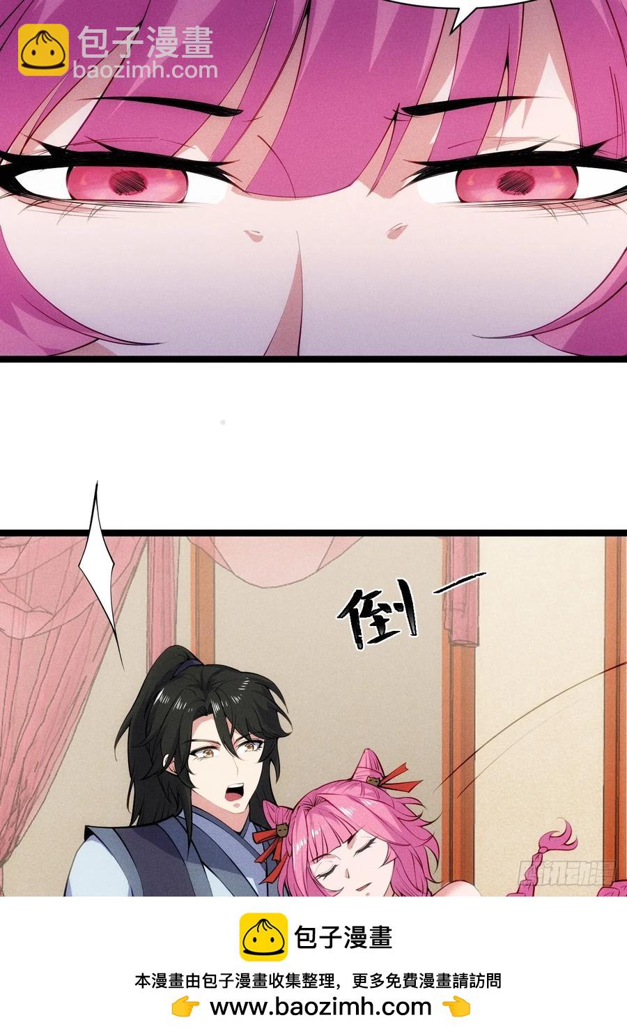 娘子我错了！！(1/2)-第50话