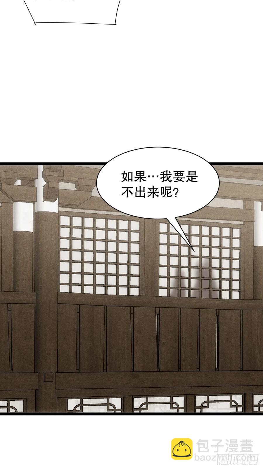 娘子我错了！！(1/2)-第50话