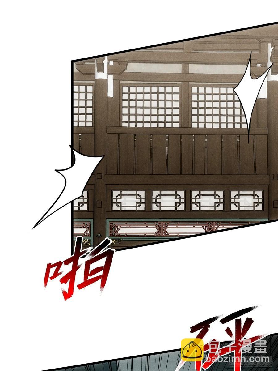 娘子我错了！！(1/2)-第50话