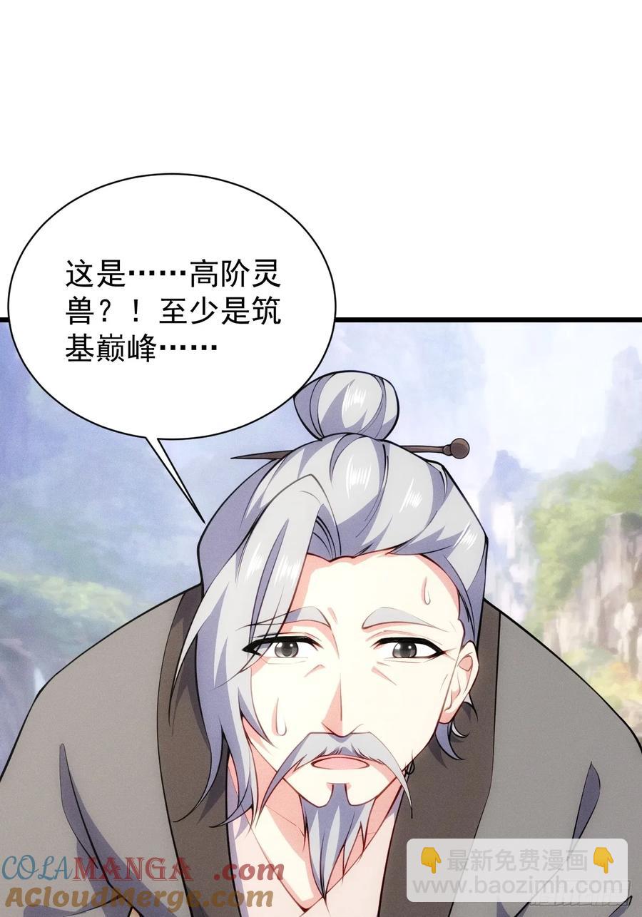 带回门派吃干抹净！(1/2)-第56话