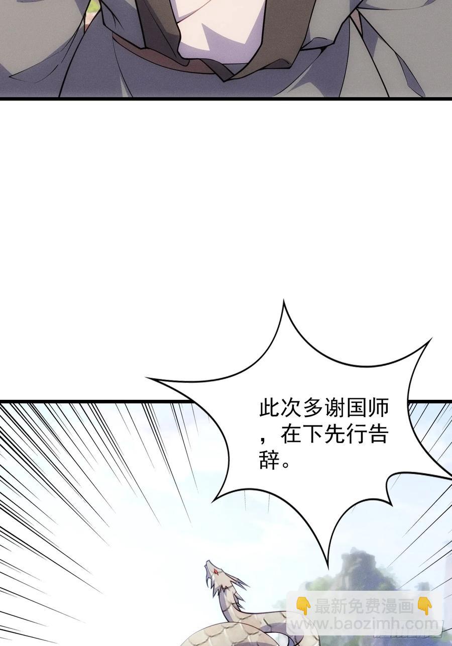 带回门派吃干抹净！(1/2)-第56话