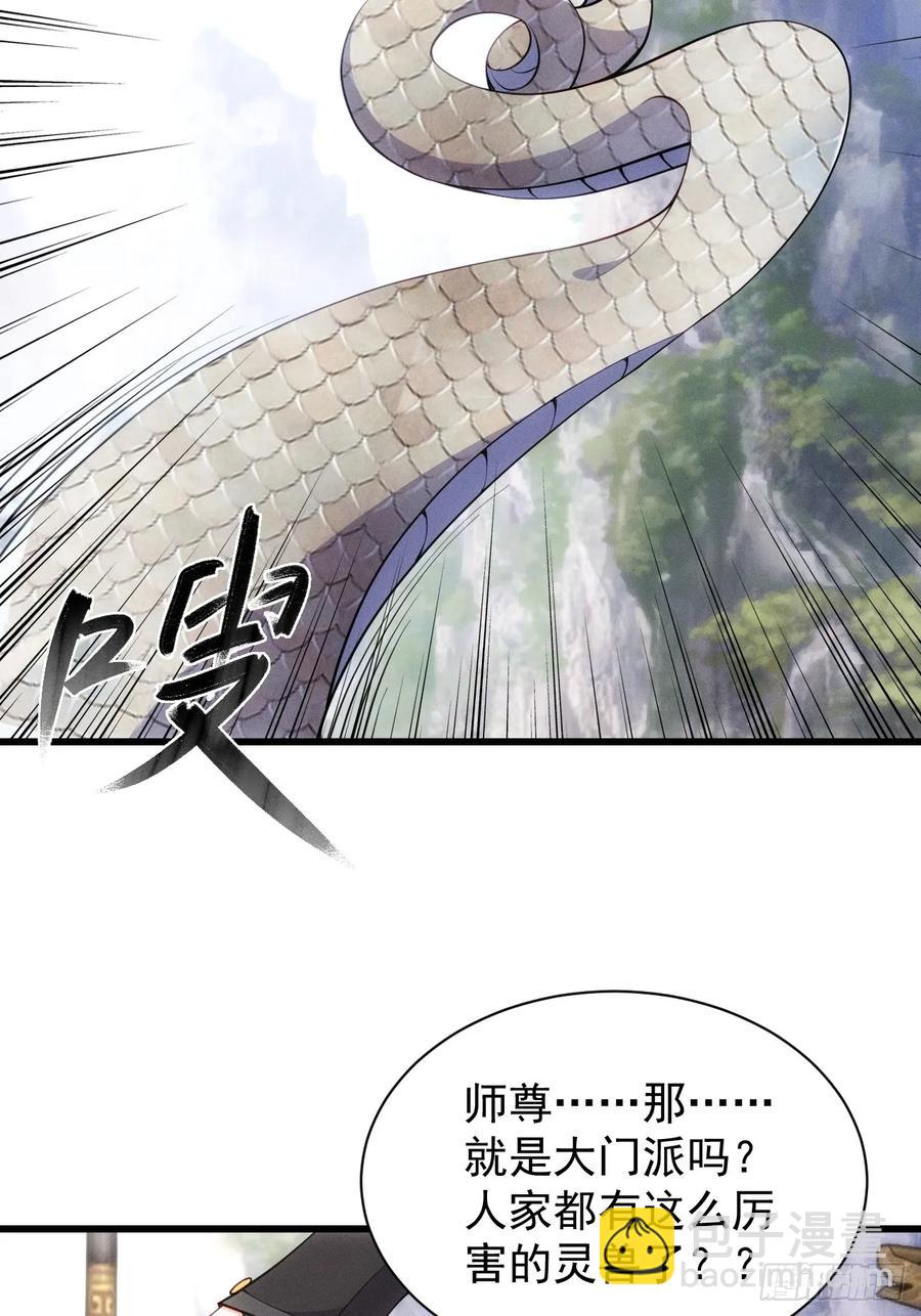 带回门派吃干抹净！(1/2)-第56话