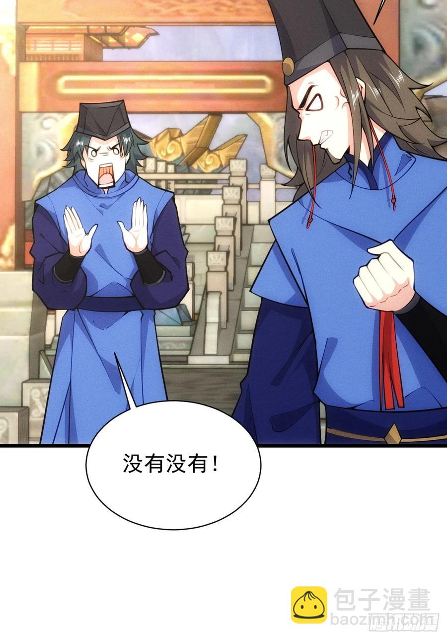 带回门派吃干抹净！(1/2)-第56话