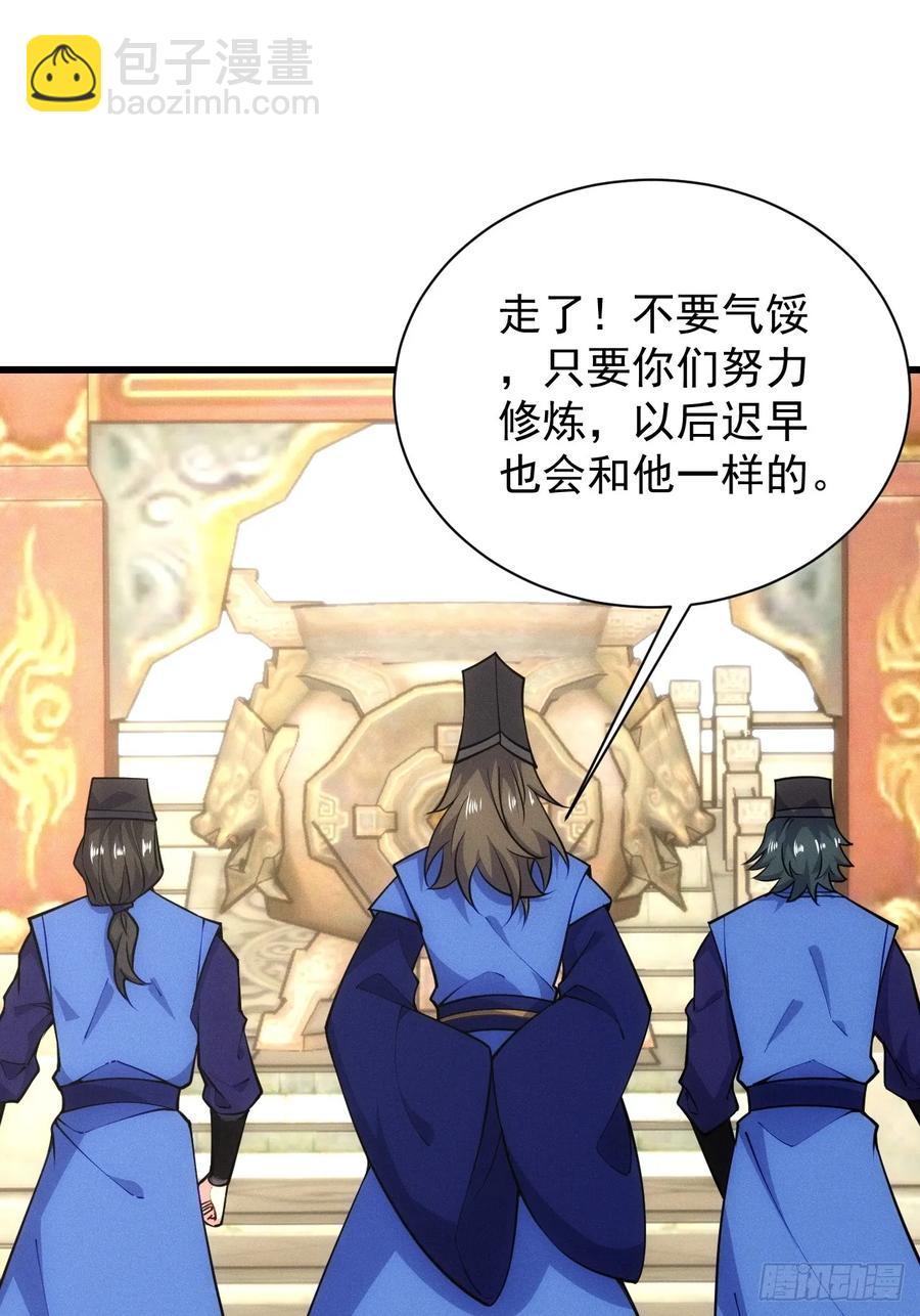 带回门派吃干抹净！(1/2)-第56话