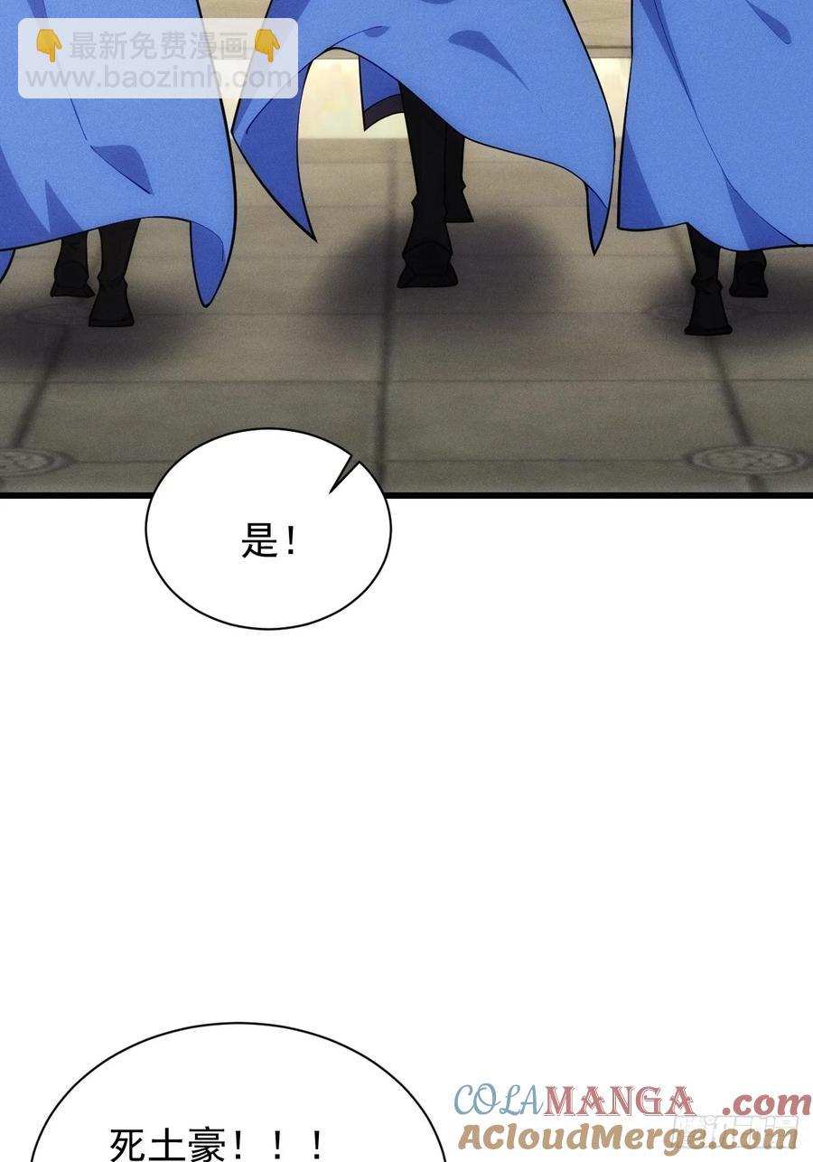 带回门派吃干抹净！(1/2)-第56话