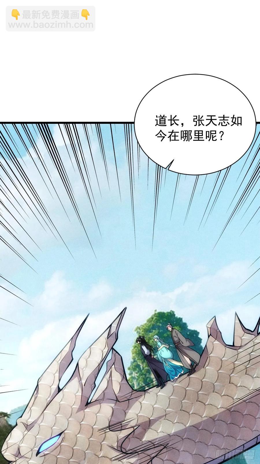 带回门派吃干抹净！(1/2)-第56话