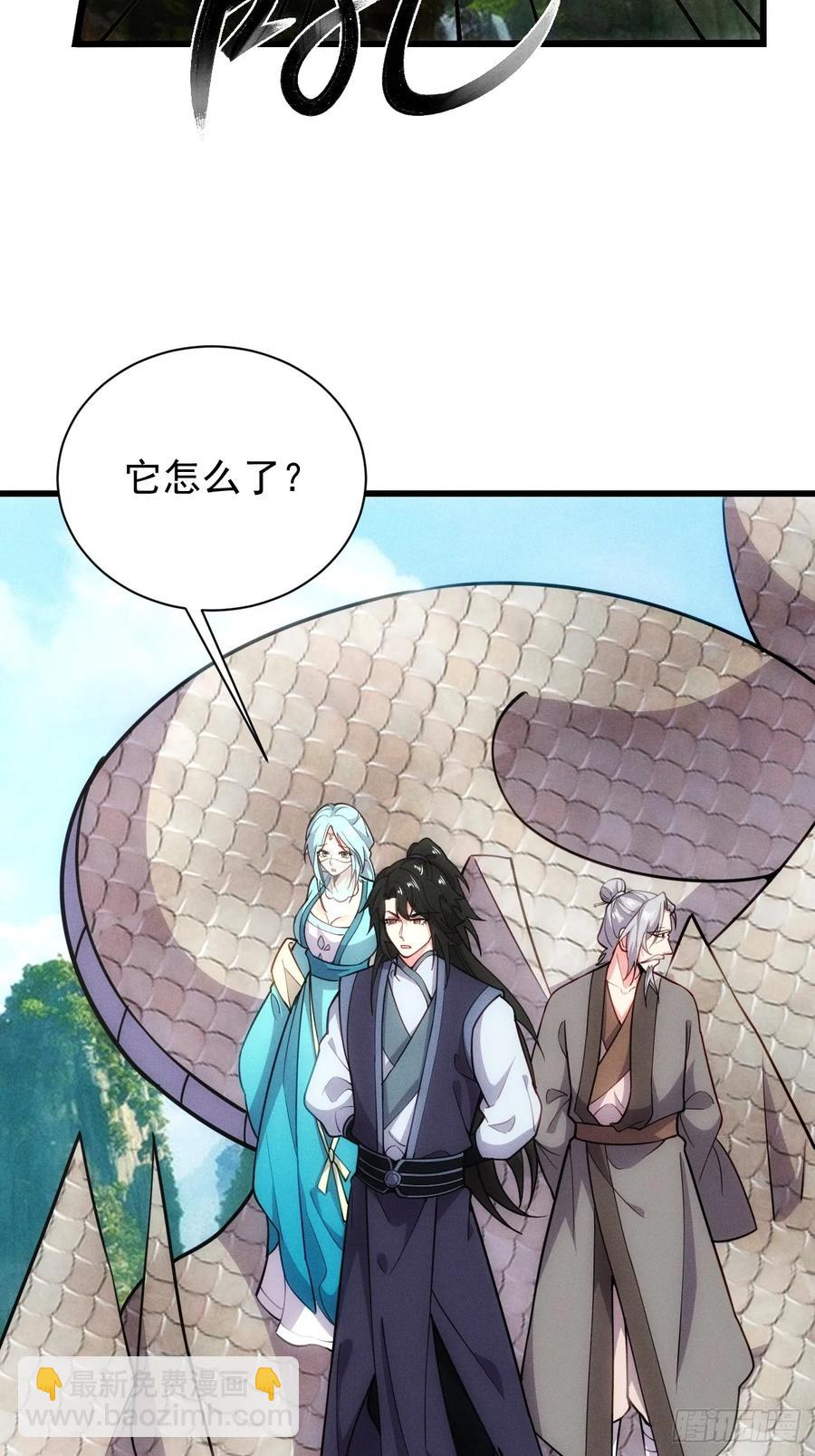 带回门派吃干抹净！(1/2)-第56话