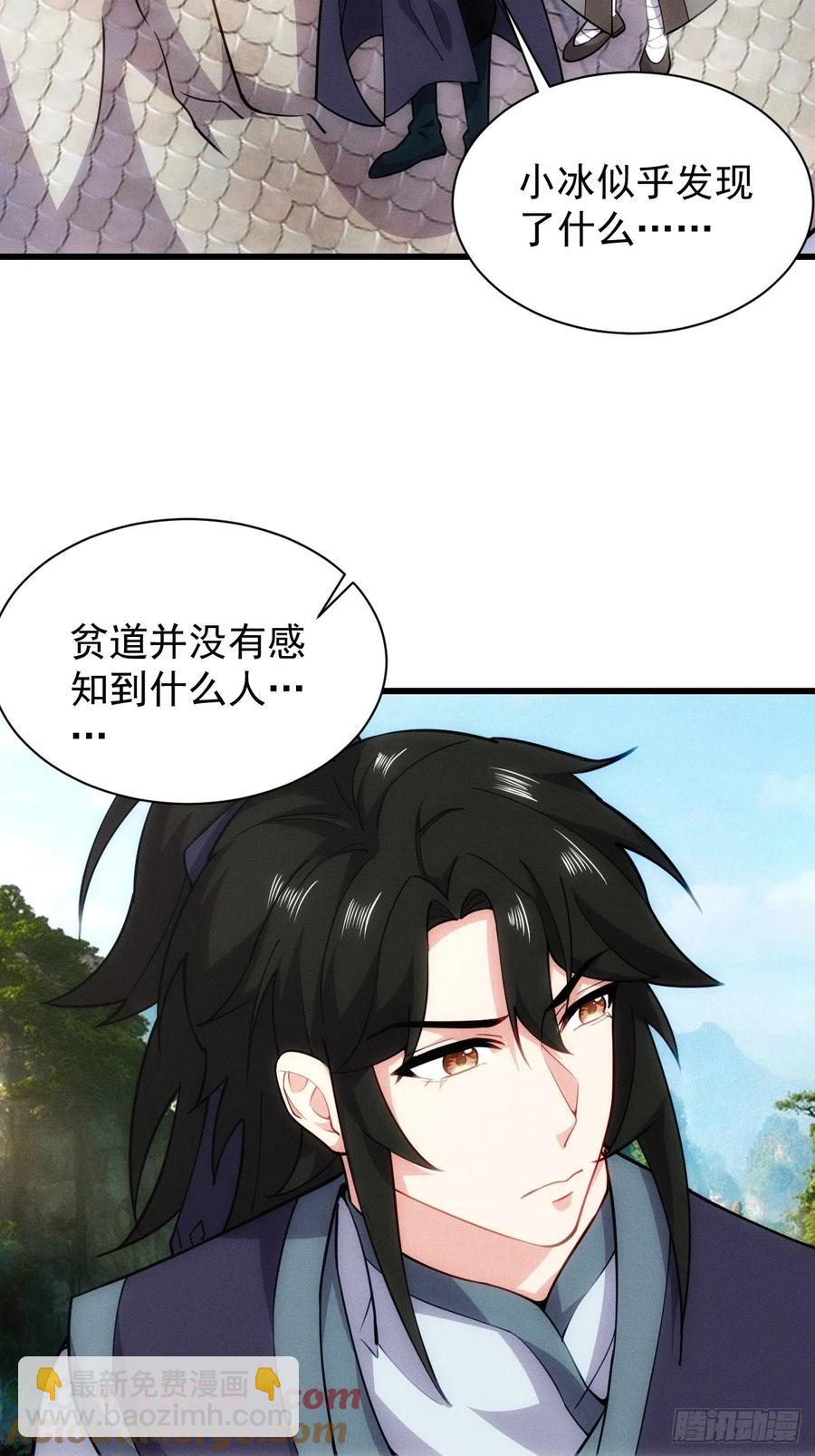 带回门派吃干抹净！(1/2)-第56话