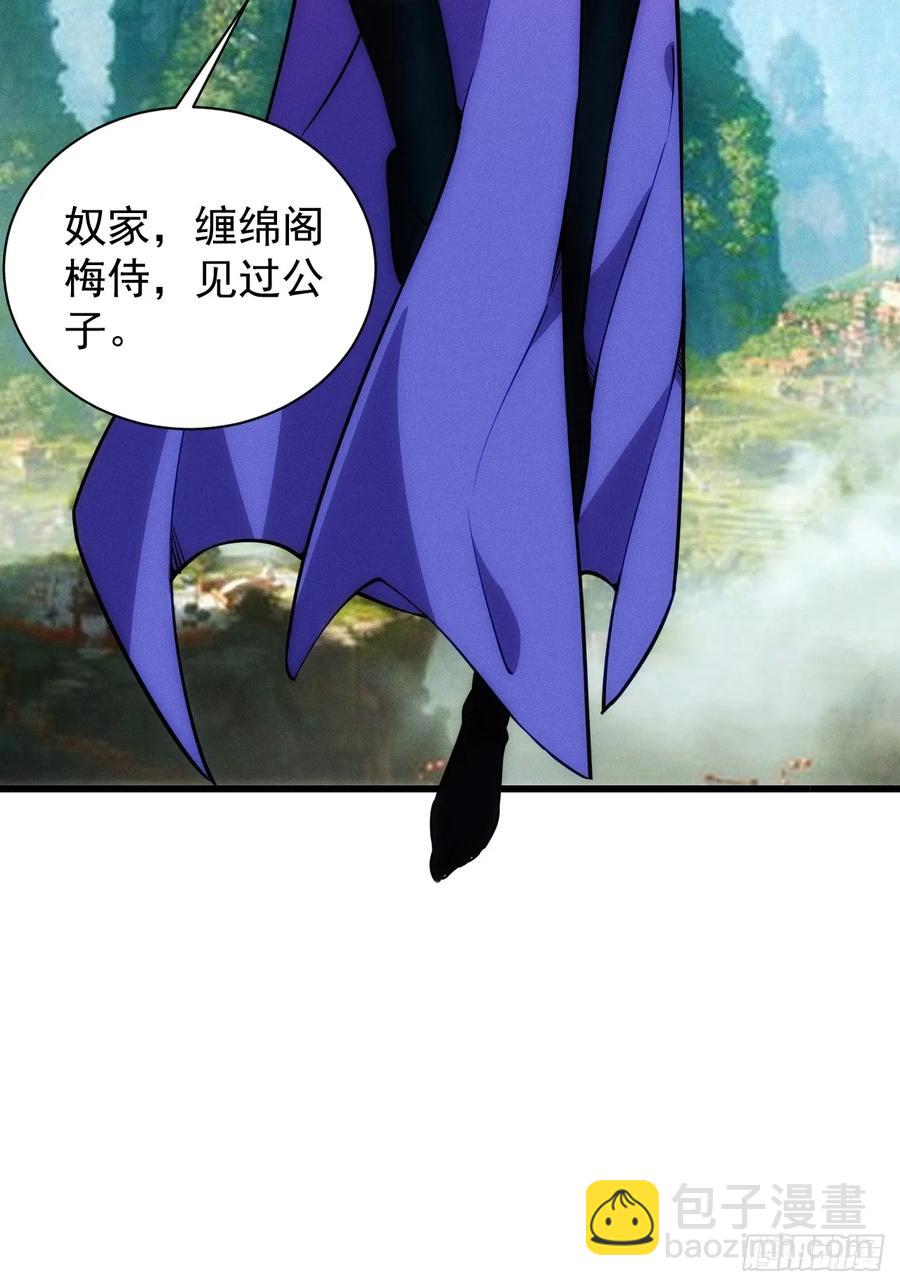 带回门派吃干抹净！(1/2)-第56话