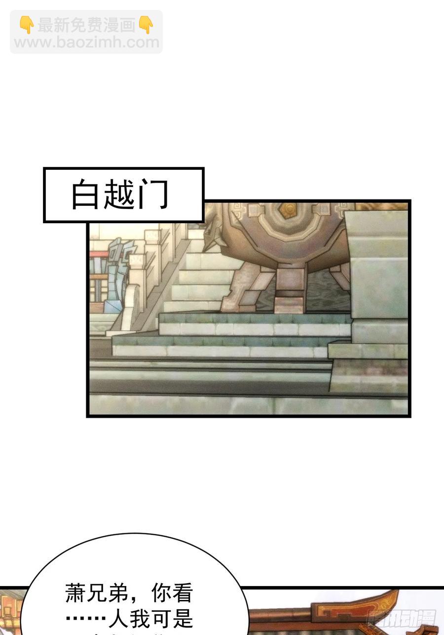 带回门派吃干抹净！(1/2)-第56话