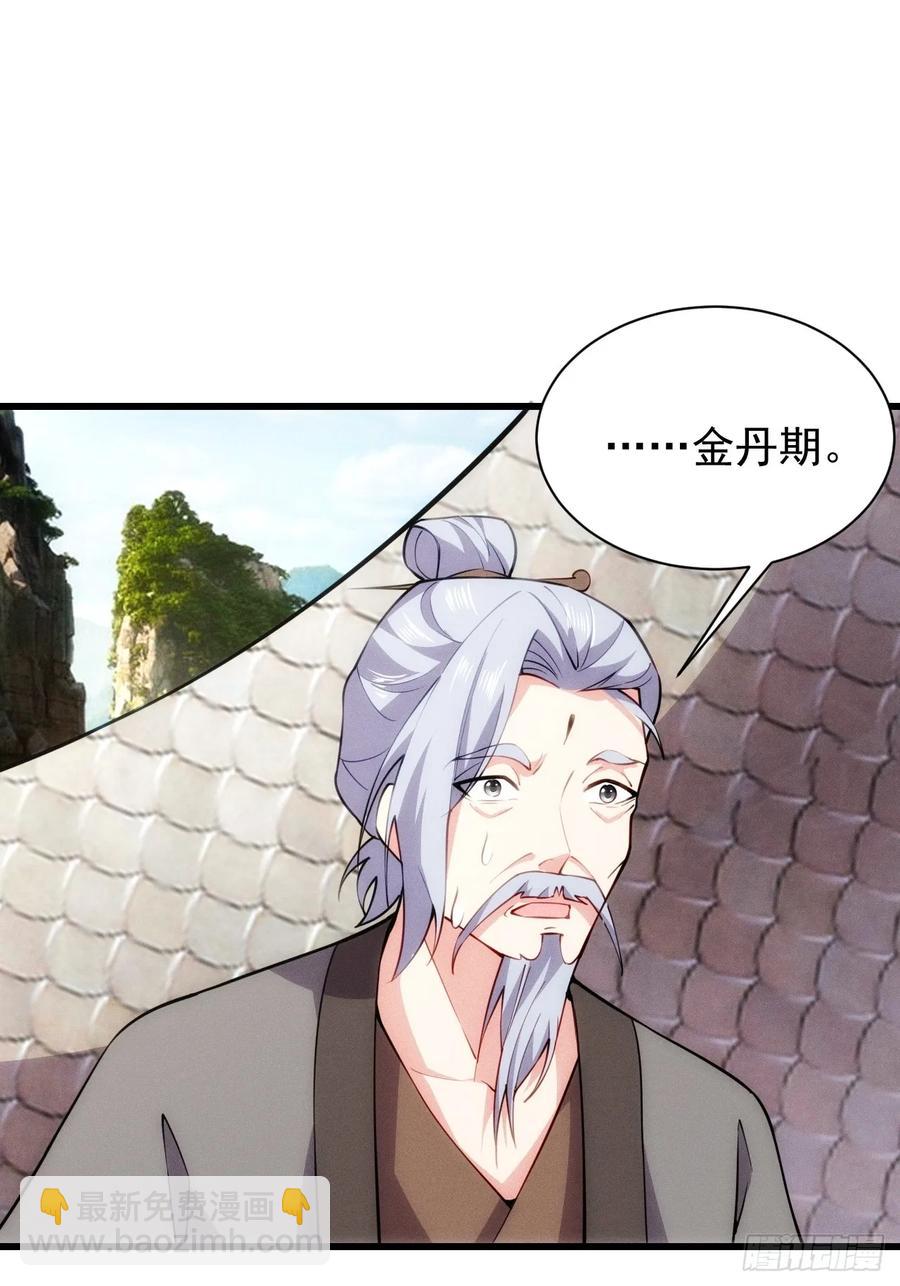 带回门派吃干抹净！(1/2)-第56话