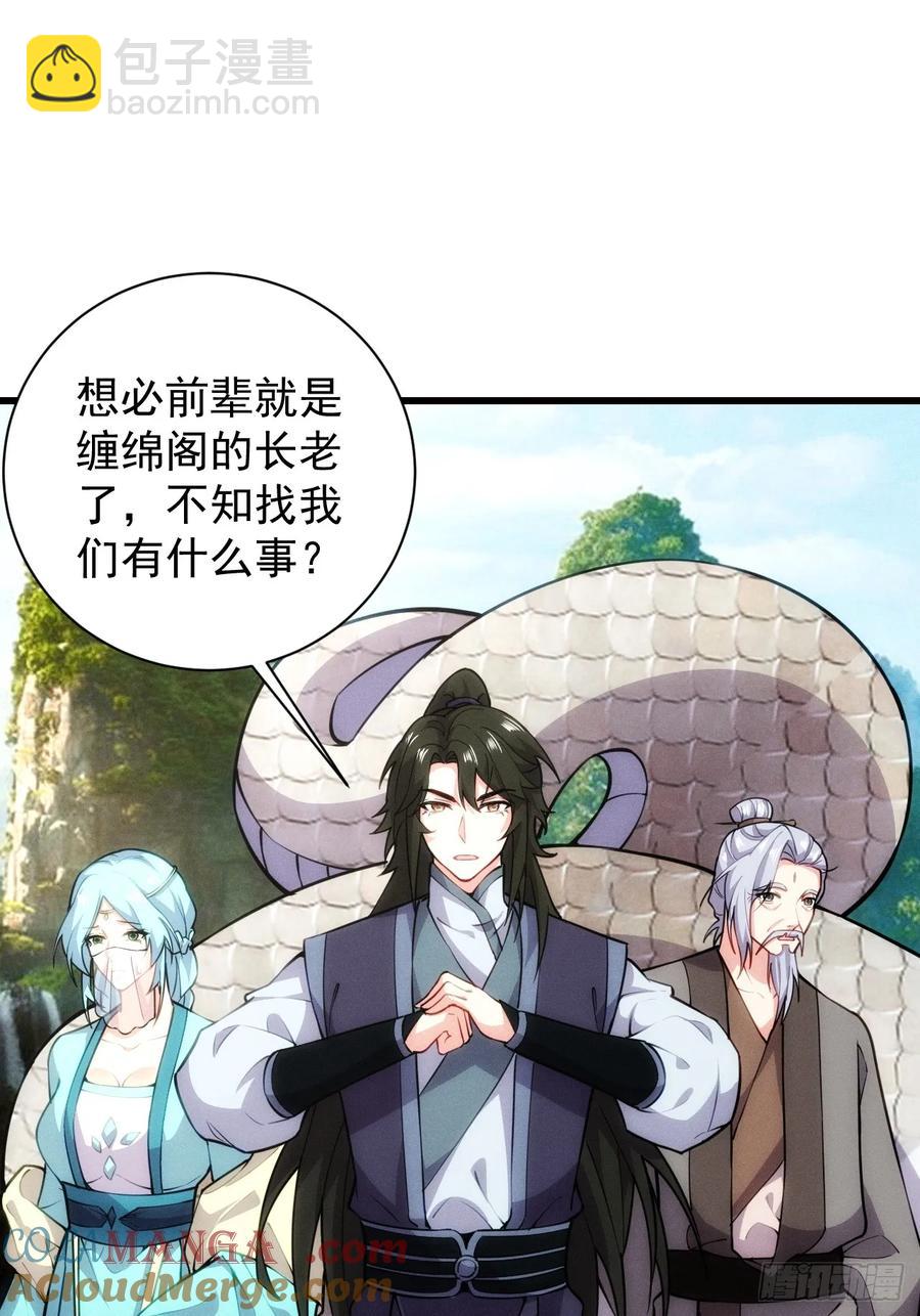 带回门派吃干抹净！(1/2)-第56话