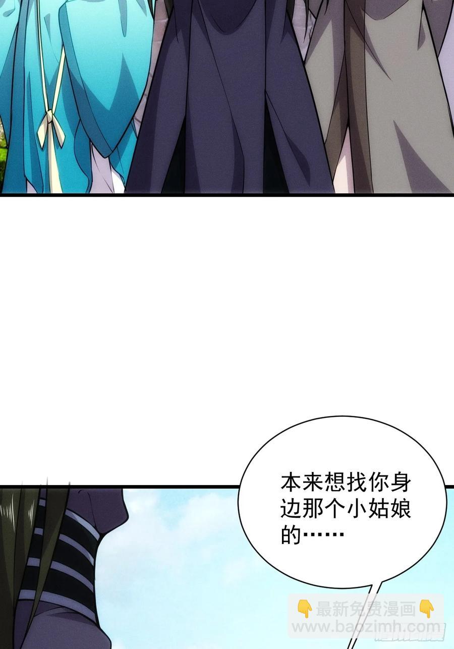 带回门派吃干抹净！(1/2)-第56话