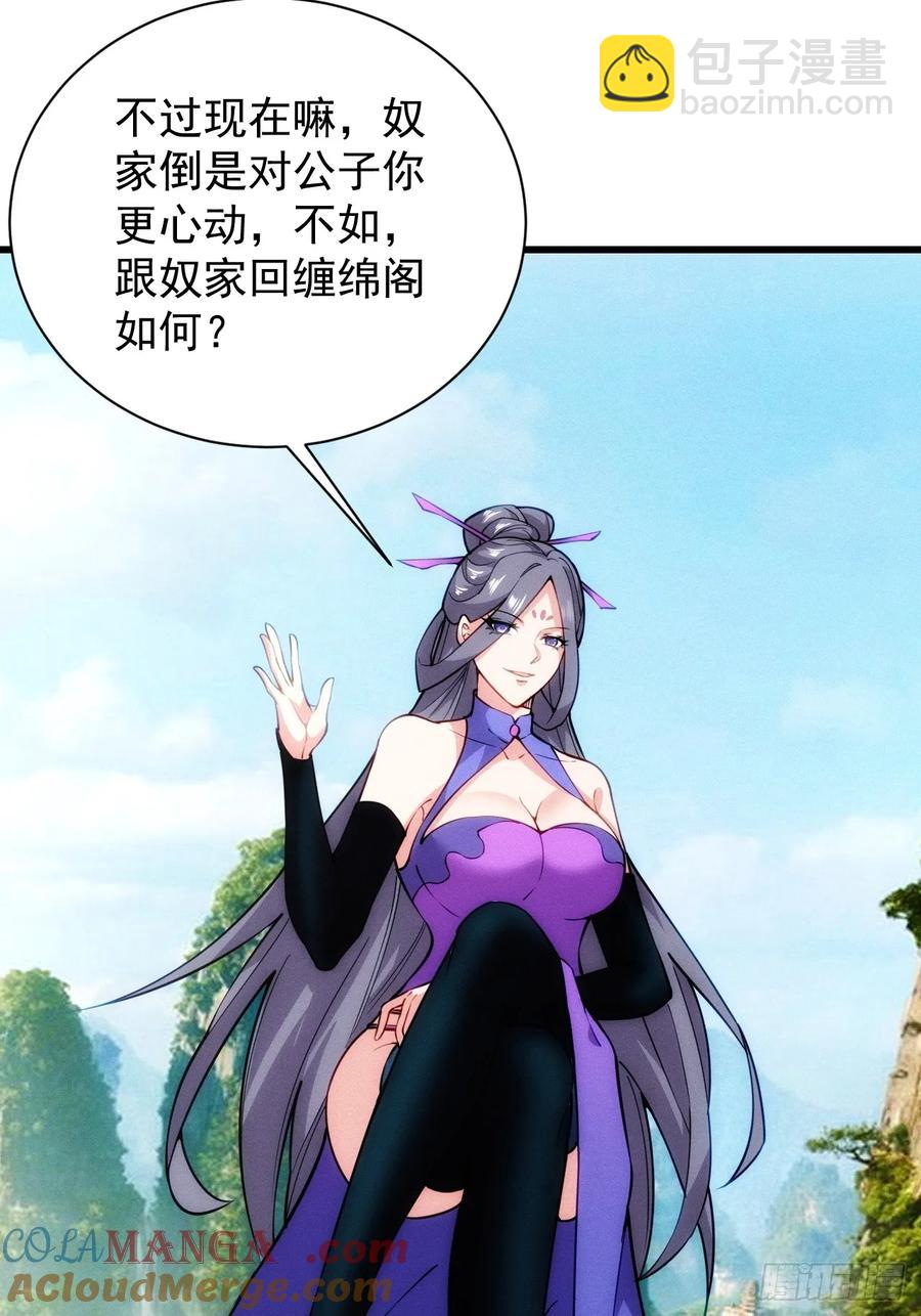 带回门派吃干抹净！(1/2)-第56话