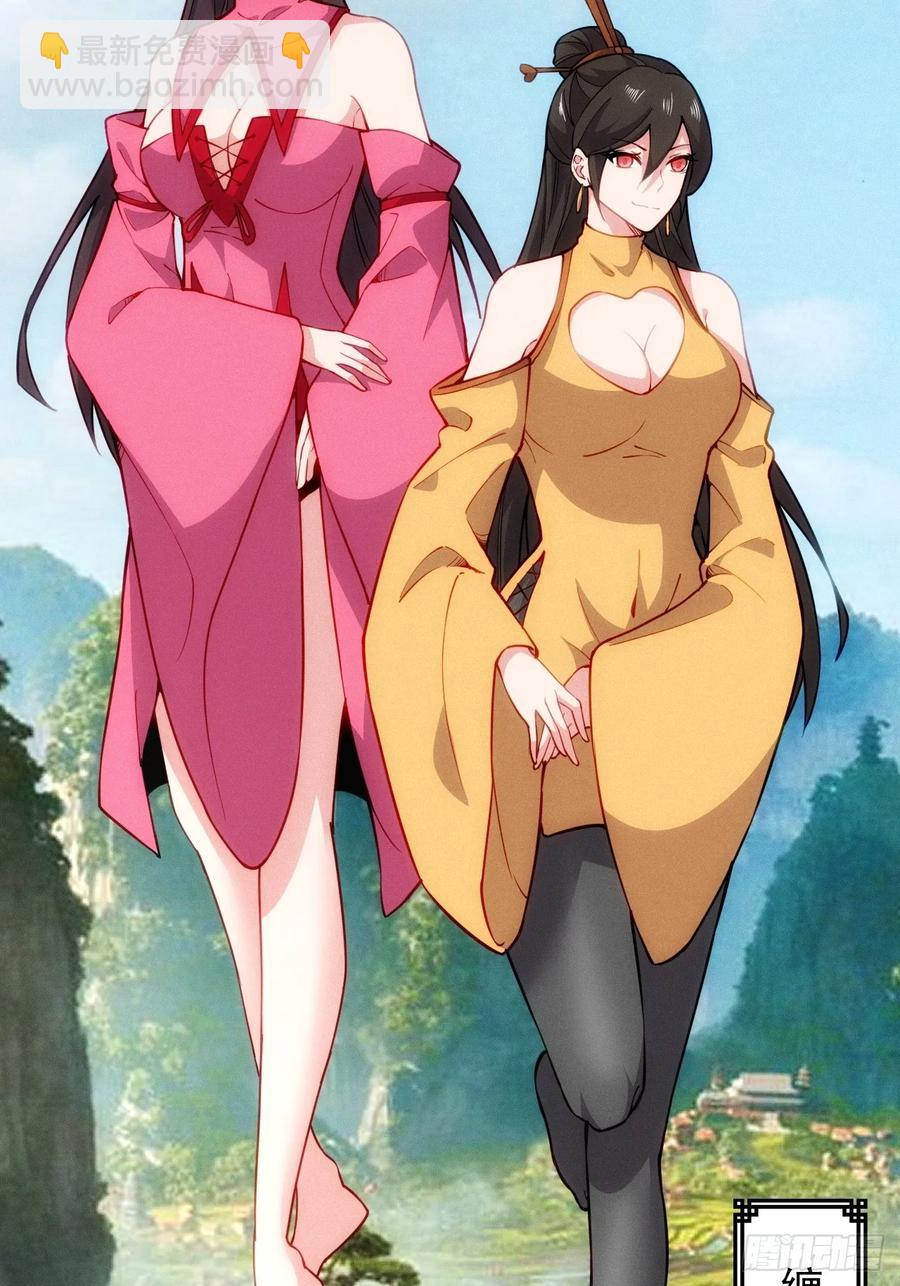 带回门派吃干抹净！(1/2)-第56话