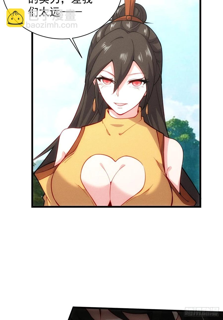 带回门派吃干抹净！(1/2)-第56话