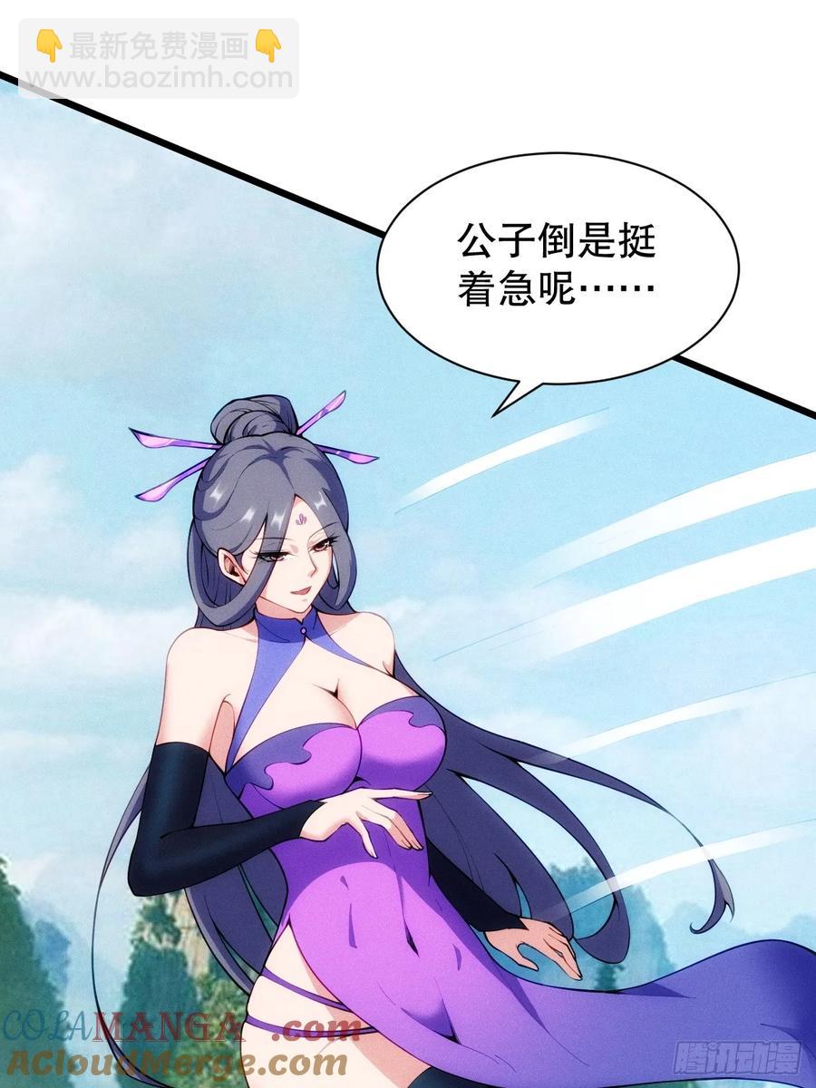 带回门派吃干抹净！(1/2)-第56话