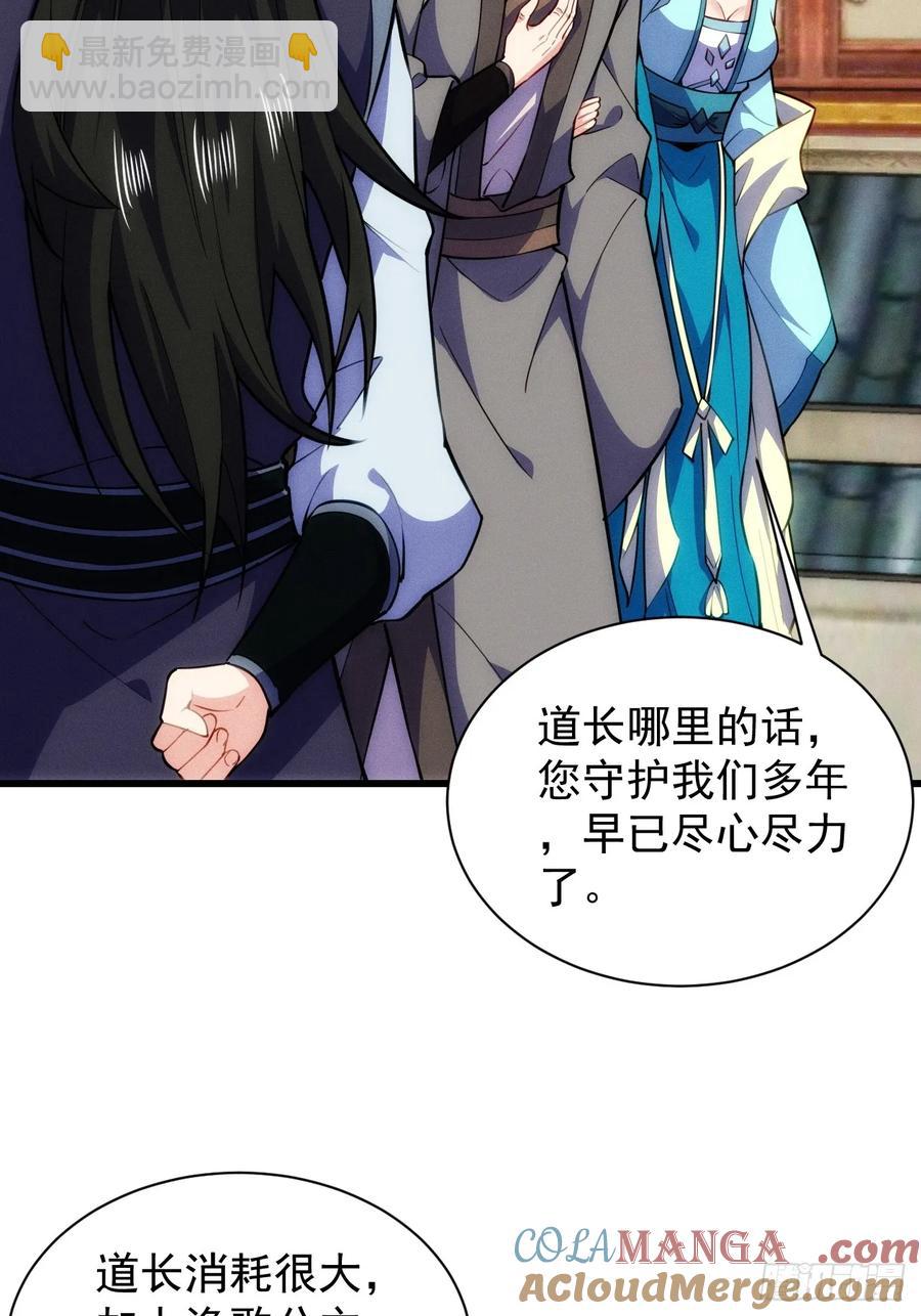 带回门派吃干抹净！(1/2)-第56话