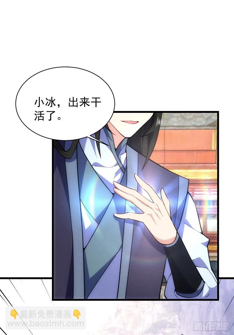 带回门派吃干抹净！(1/2)-第56话