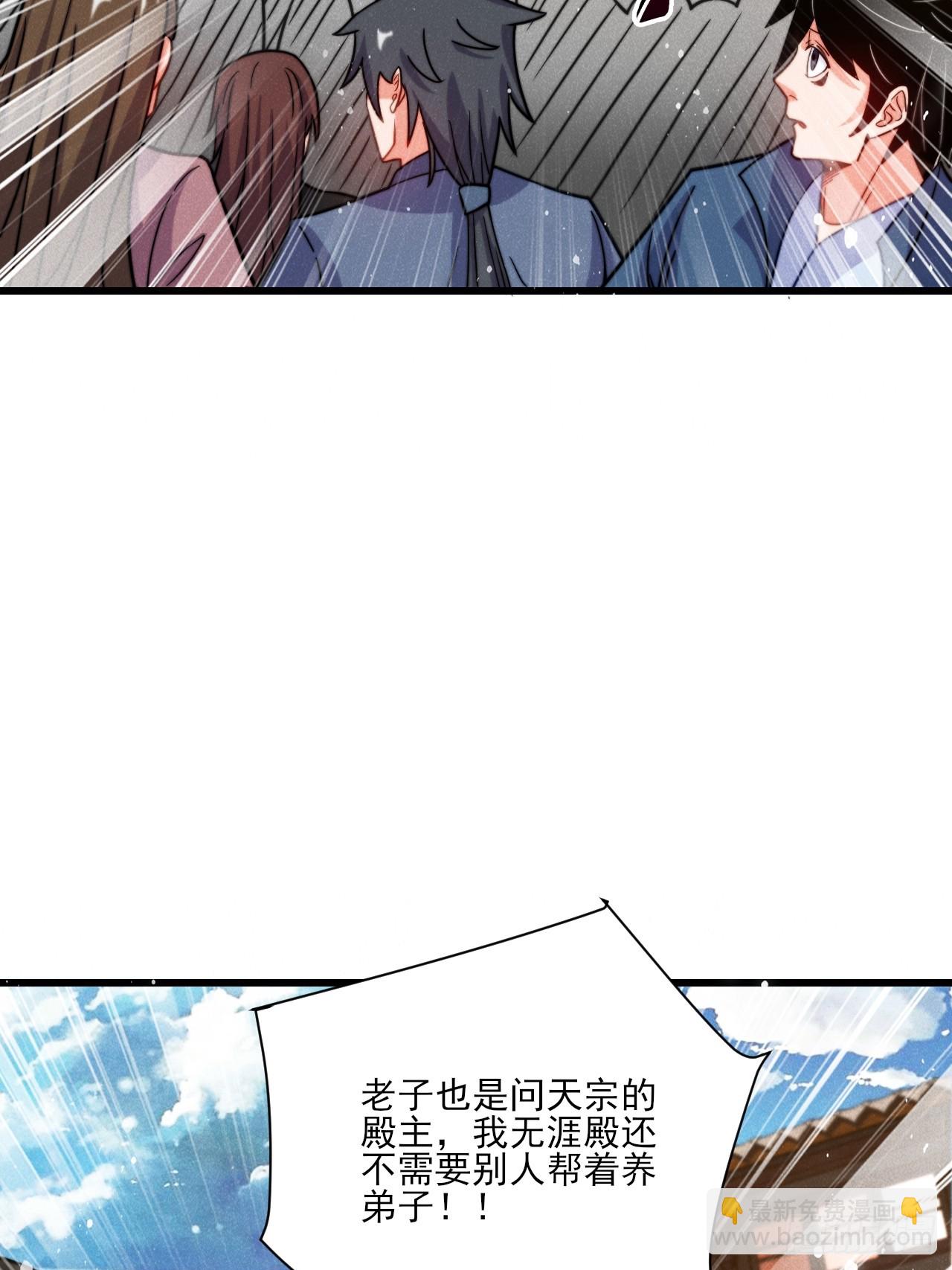 半路杀出个苏千易-第6话