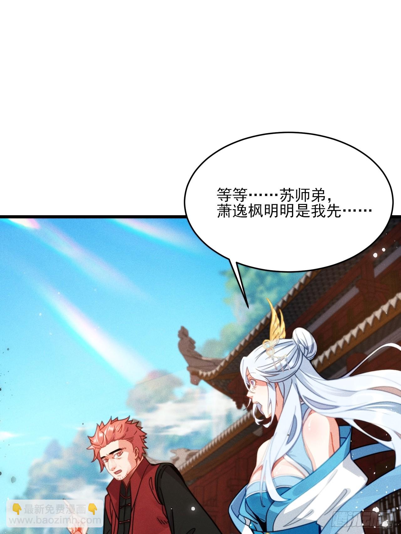 半路杀出个苏千易-第6话