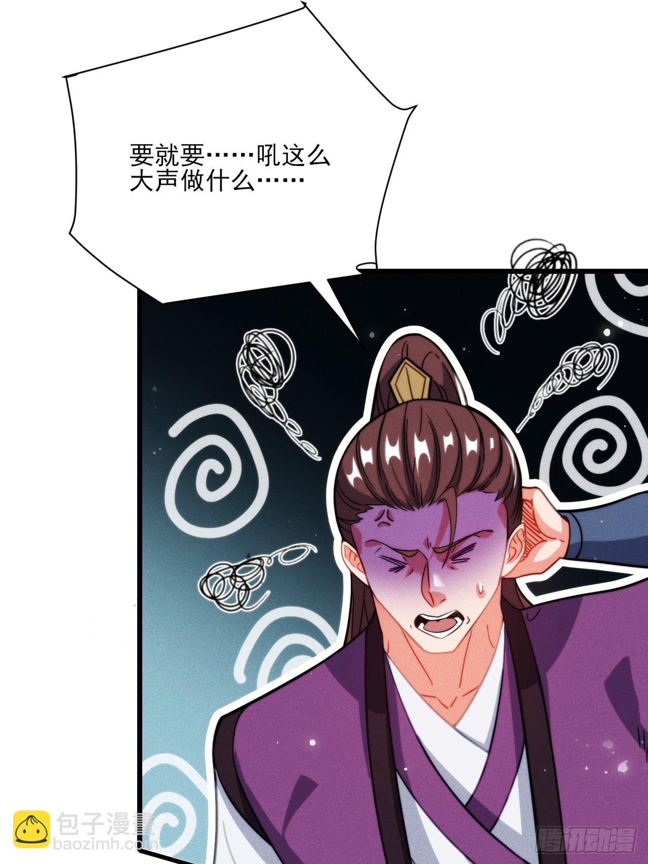 半路杀出个苏千易-第6话