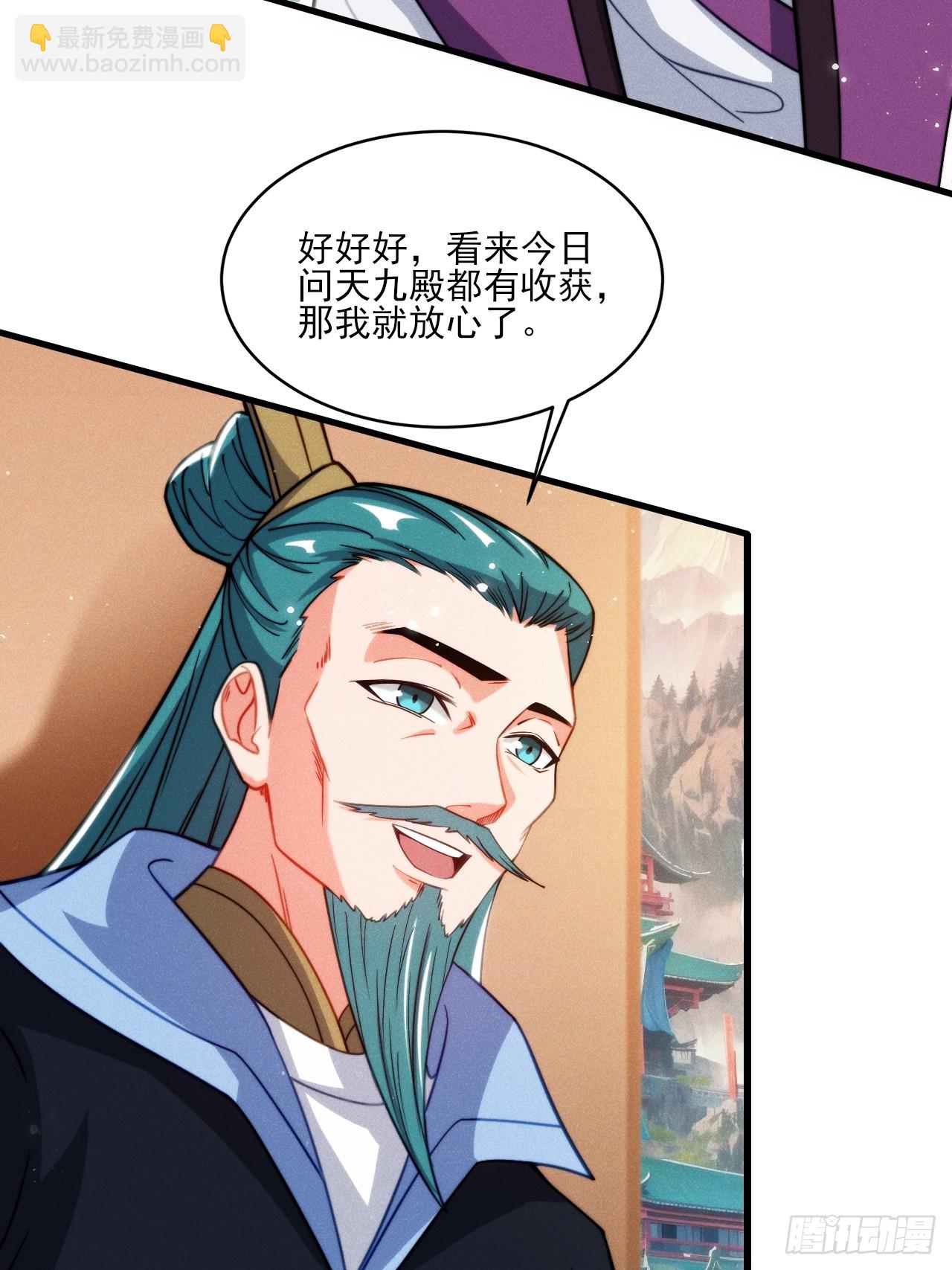 半路杀出个苏千易-第6话