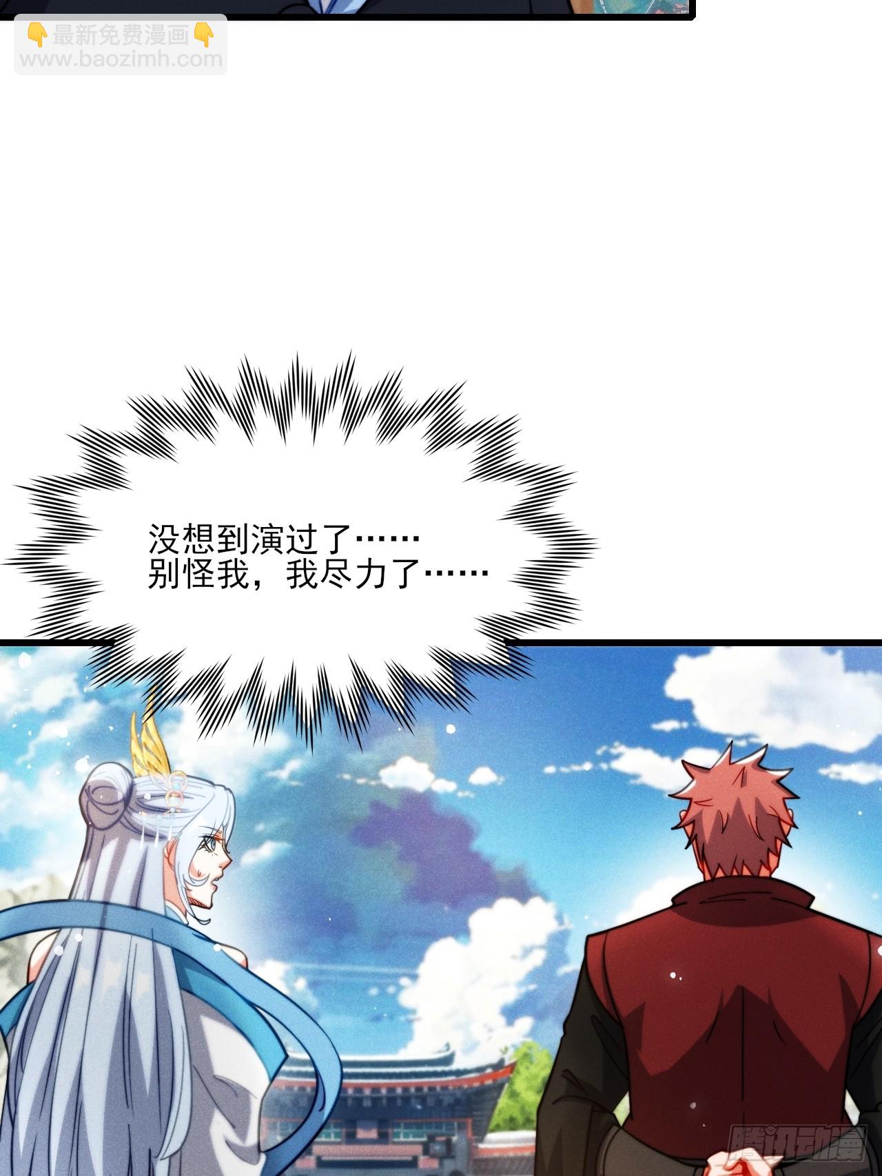 半路杀出个苏千易-第6话