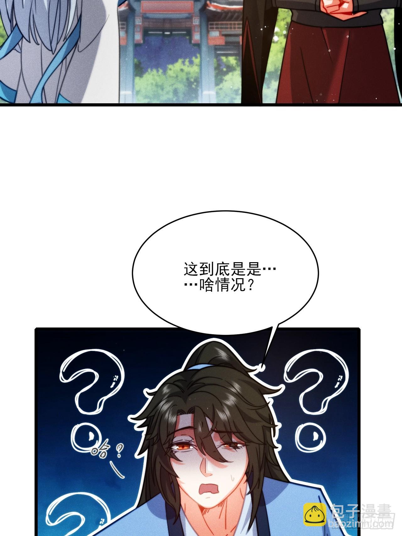 半路杀出个苏千易-第6话