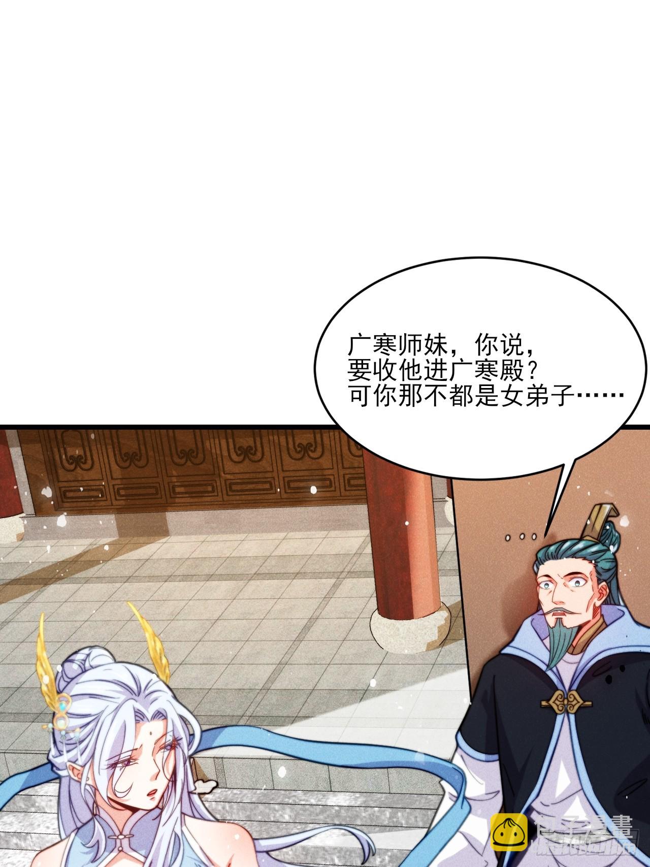 半路杀出个苏千易-第6话