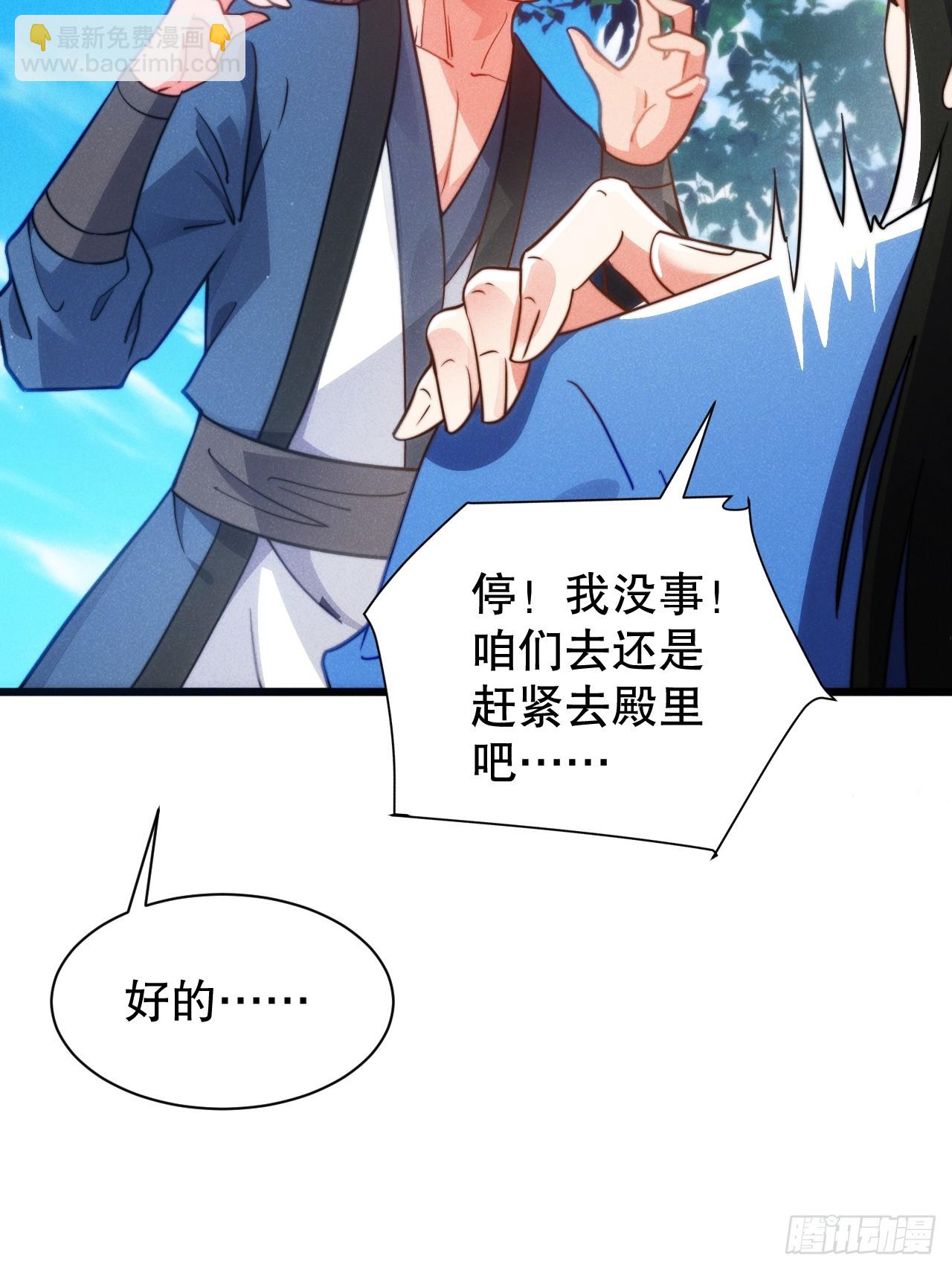 半路杀出个苏千易-第6话