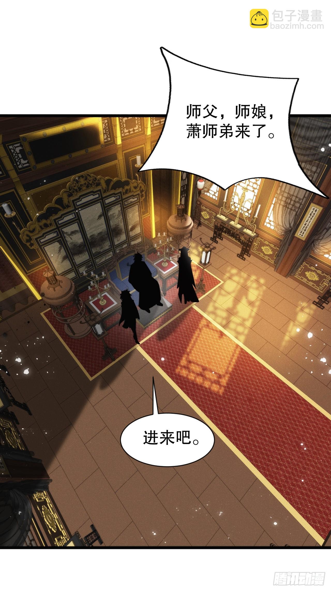 半路杀出个苏千易-第6话