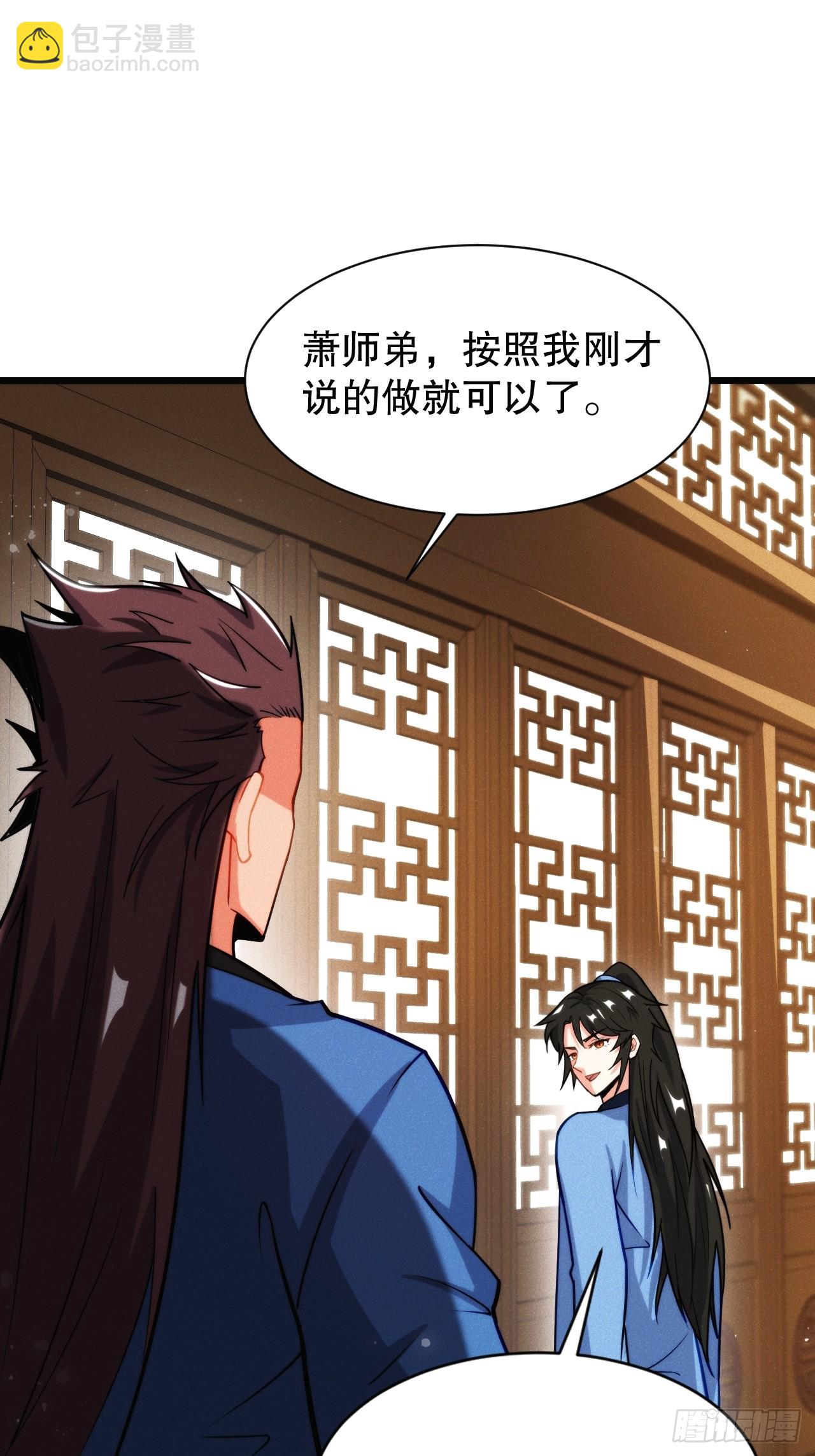 半路杀出个苏千易-第6话