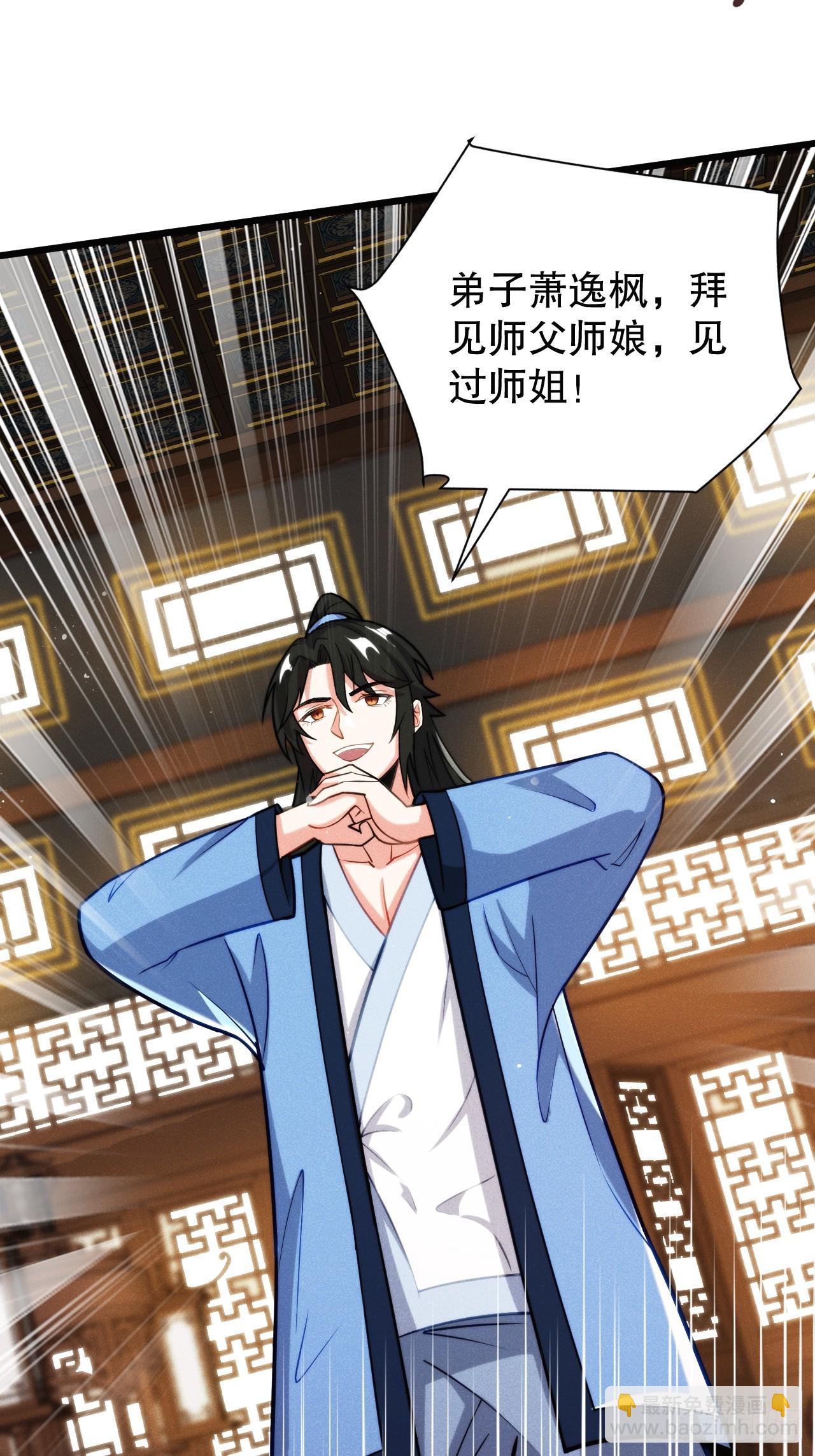 半路杀出个苏千易-第6话