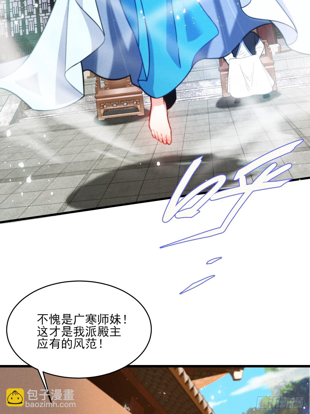 半路杀出个苏千易-第6话