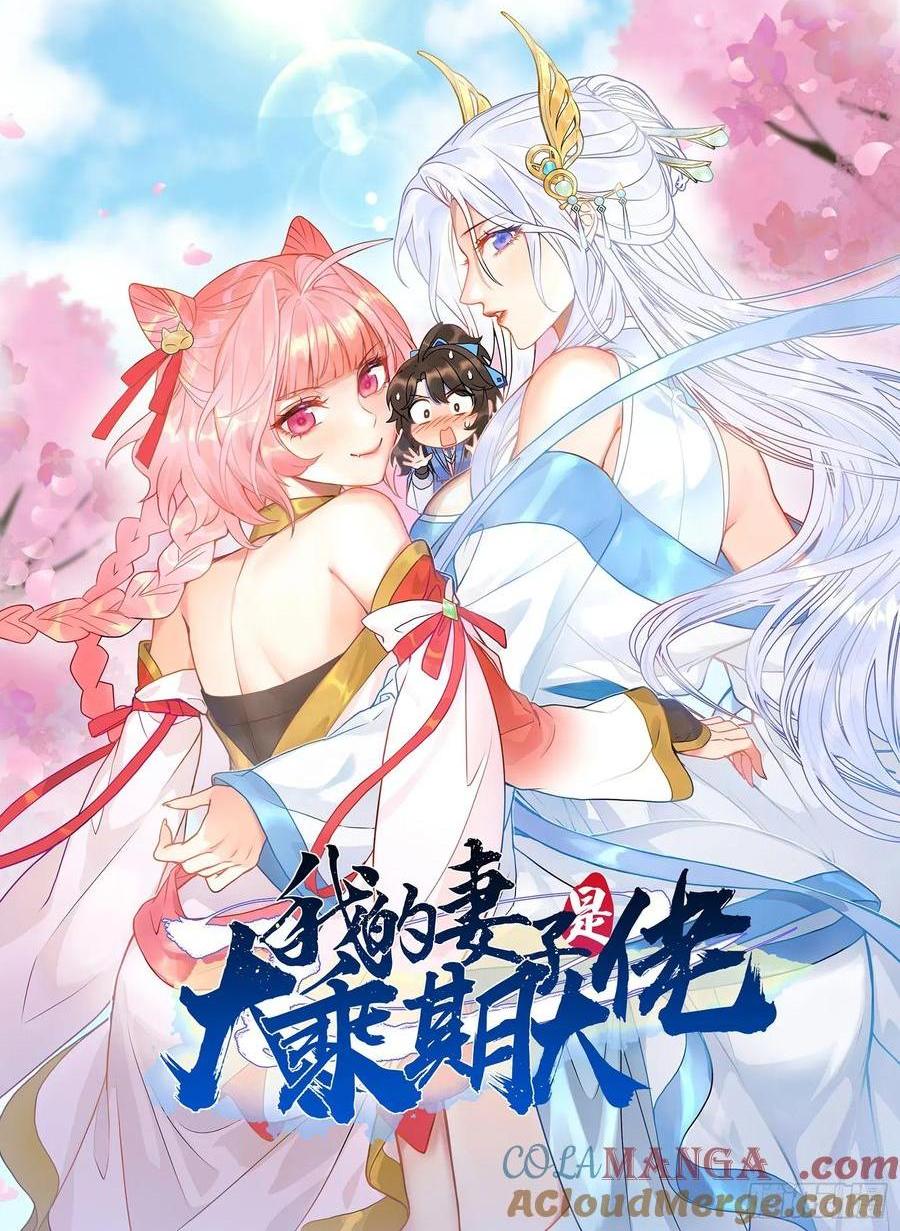 我自逍遥去，笑看红尘中！(1/2)-第52话