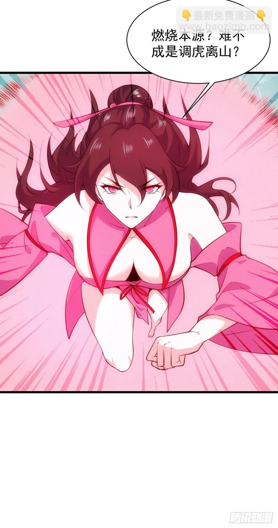 我自逍遥去，笑看红尘中！(1/2)-第52话