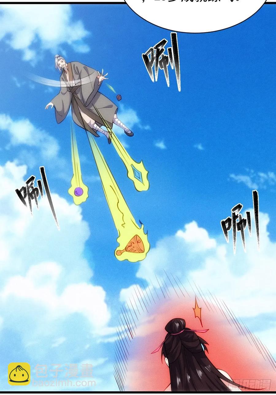 我自逍遥去，笑看红尘中！(1/2)-第52话