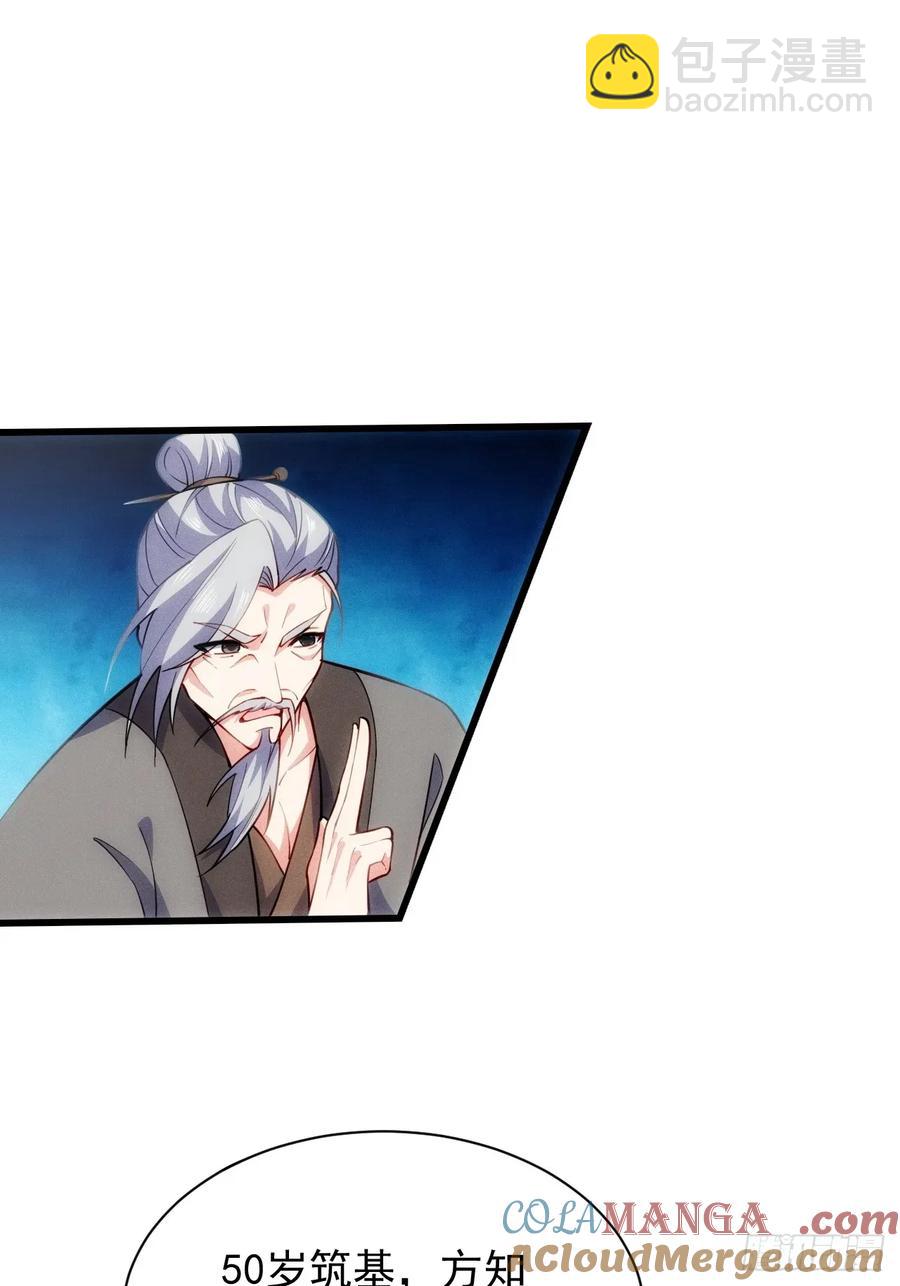 我自逍遥去，笑看红尘中！(1/2)-第52话