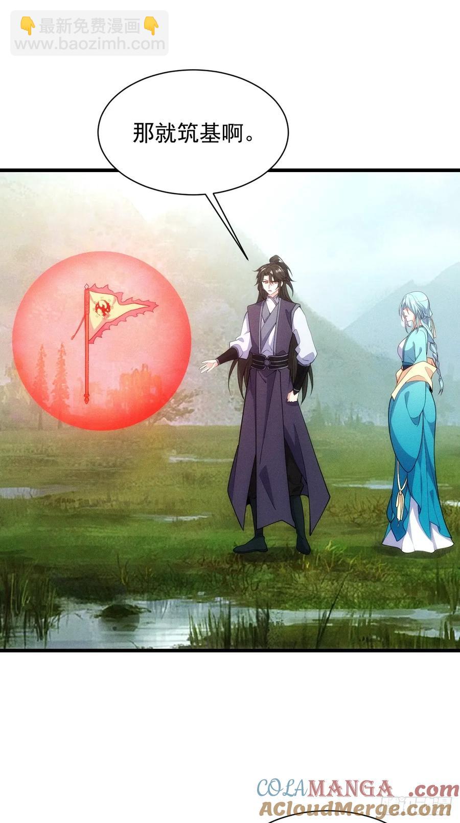 我自逍遥去，笑看红尘中！(1/2)-第52话