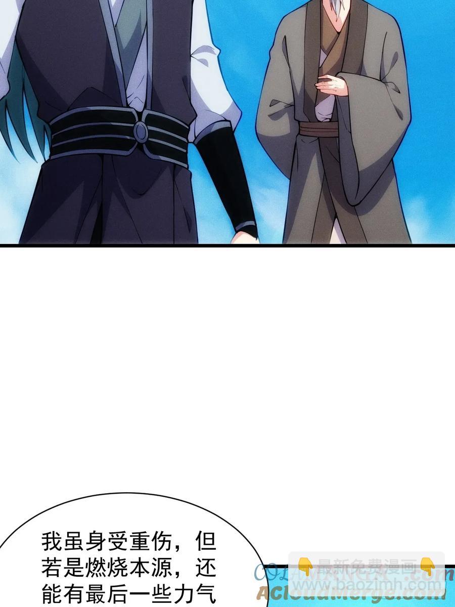 我自逍遥去，笑看红尘中！(1/2)-第52话