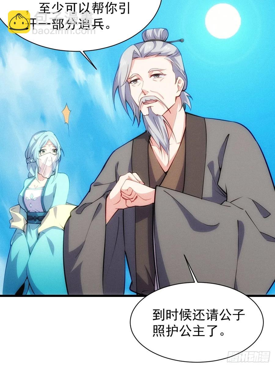 我自逍遥去，笑看红尘中！(1/2)-第52话