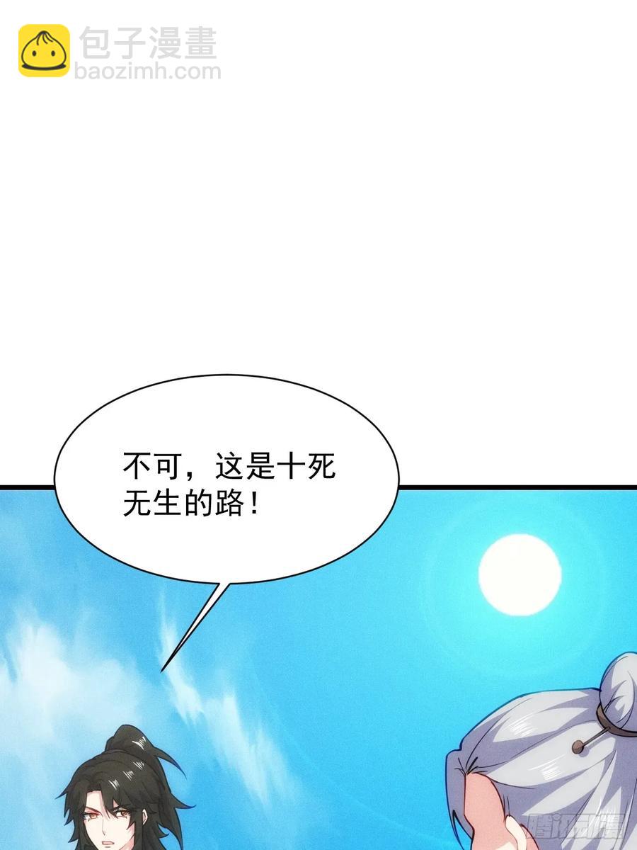 我自逍遥去，笑看红尘中！(1/2)-第52话