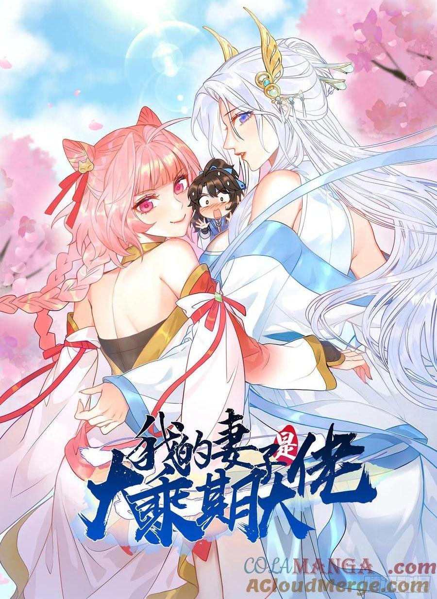 临阵突破(1/2)-第58话