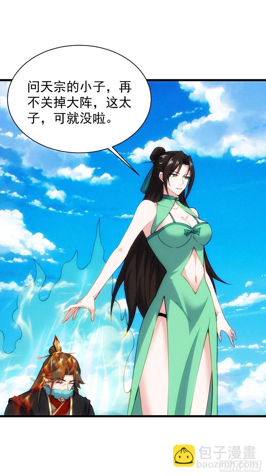 临阵突破(1/2)-第58话