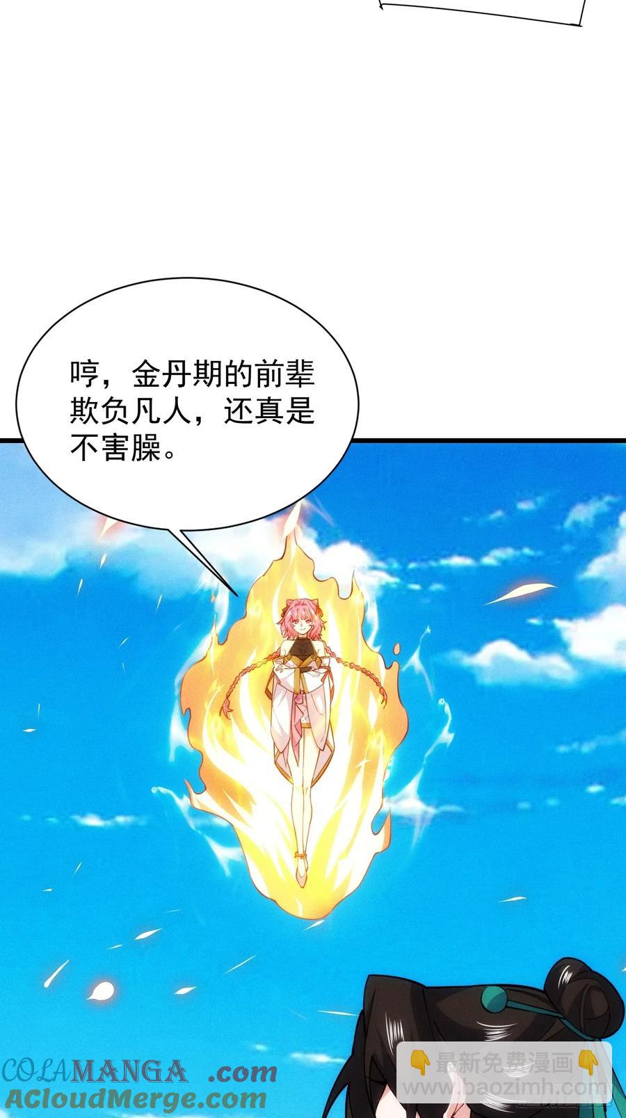 临阵突破(1/2)-第58话