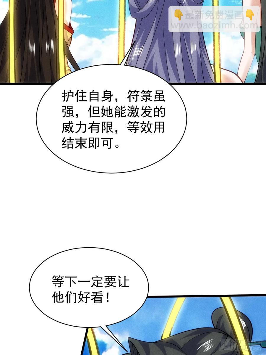 临阵突破(1/2)-第58话