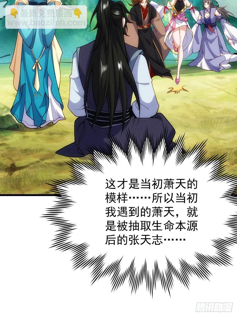 临阵突破(1/2)-第58话